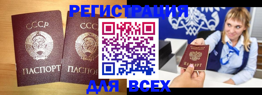 временная регистрация гарантия в Жукове