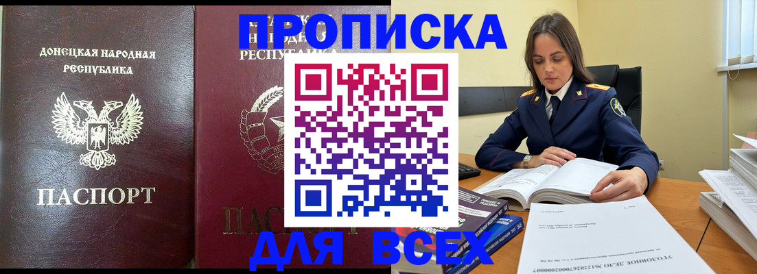 временная регистрация для школы в Жукове